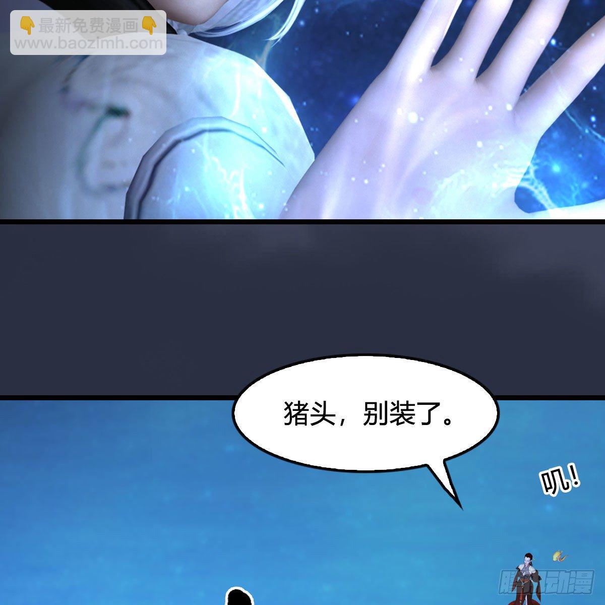 🍼堕玄师 第470话：九天星辰大阵 第27页