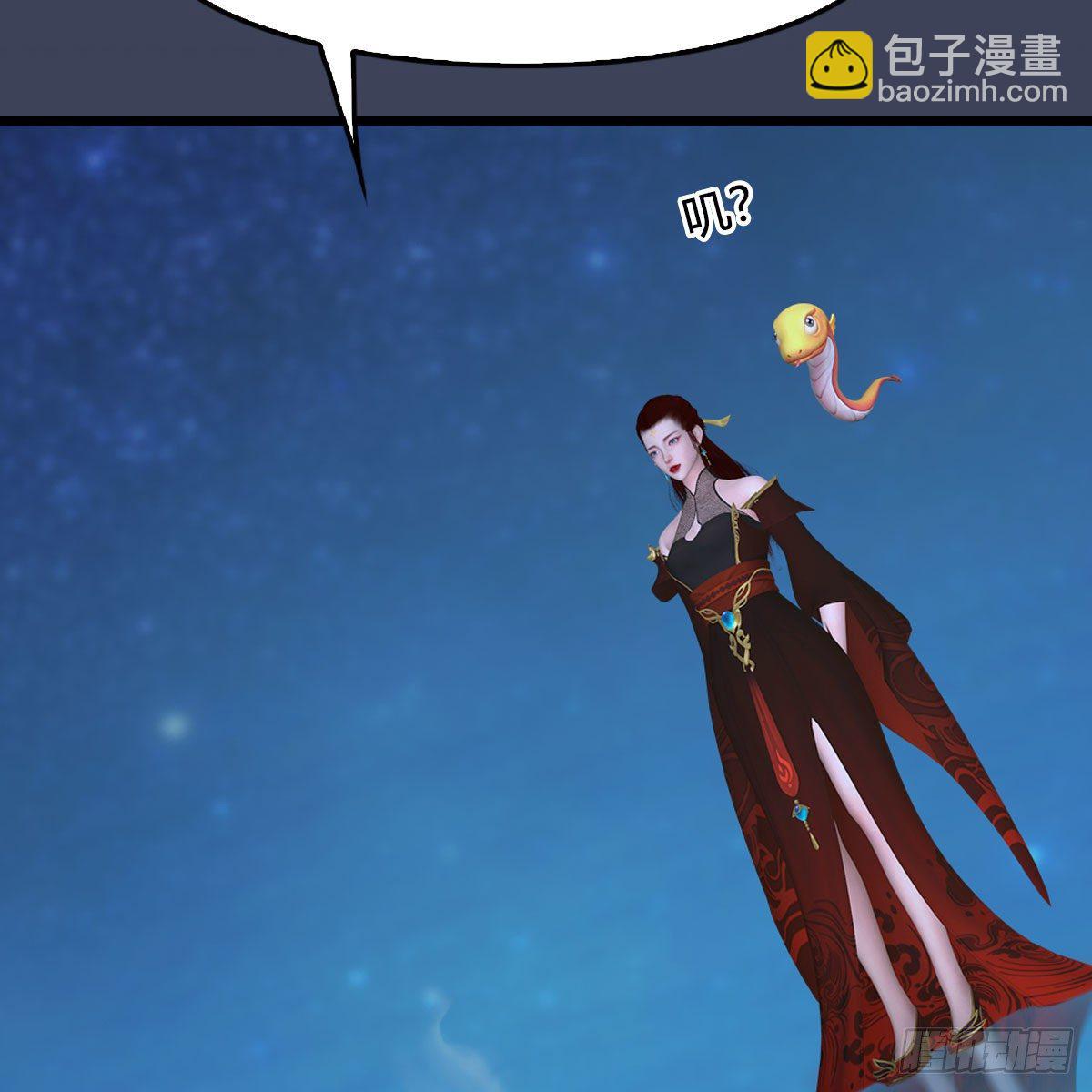 🍼堕玄师 第470话：九天星辰大阵 第29页