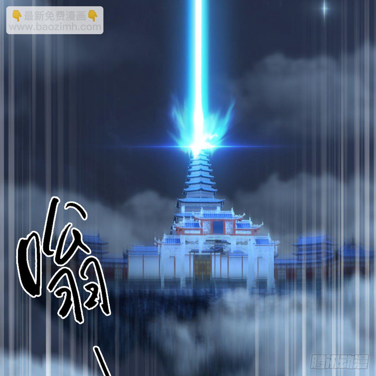 🍼堕玄师 第470话：九天星辰大阵 第3页