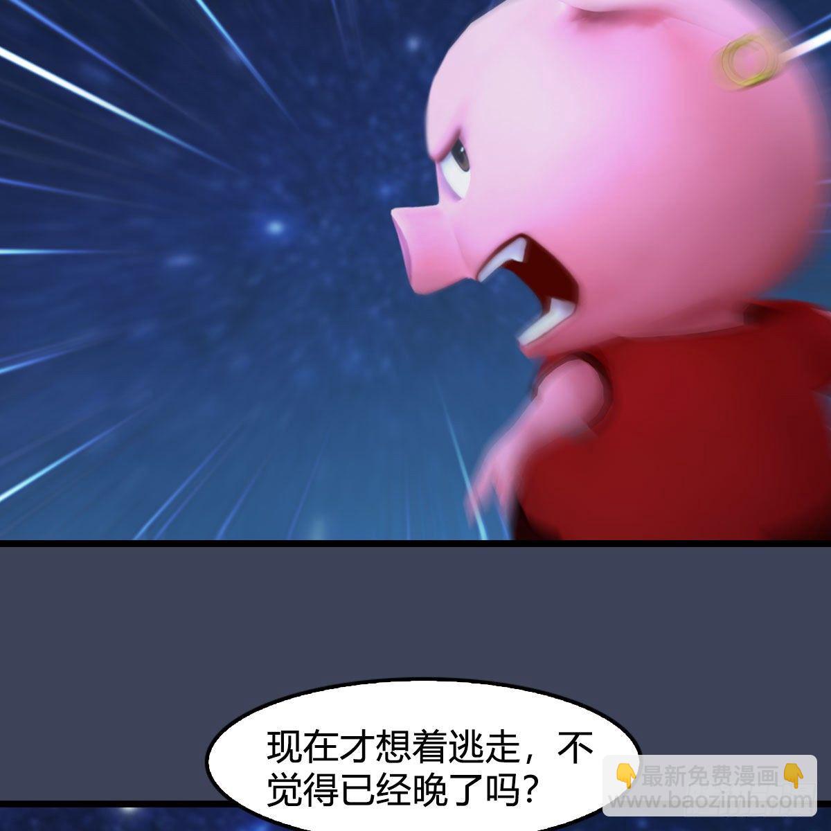 🍼堕玄师 第470话：九天星辰大阵 第37页