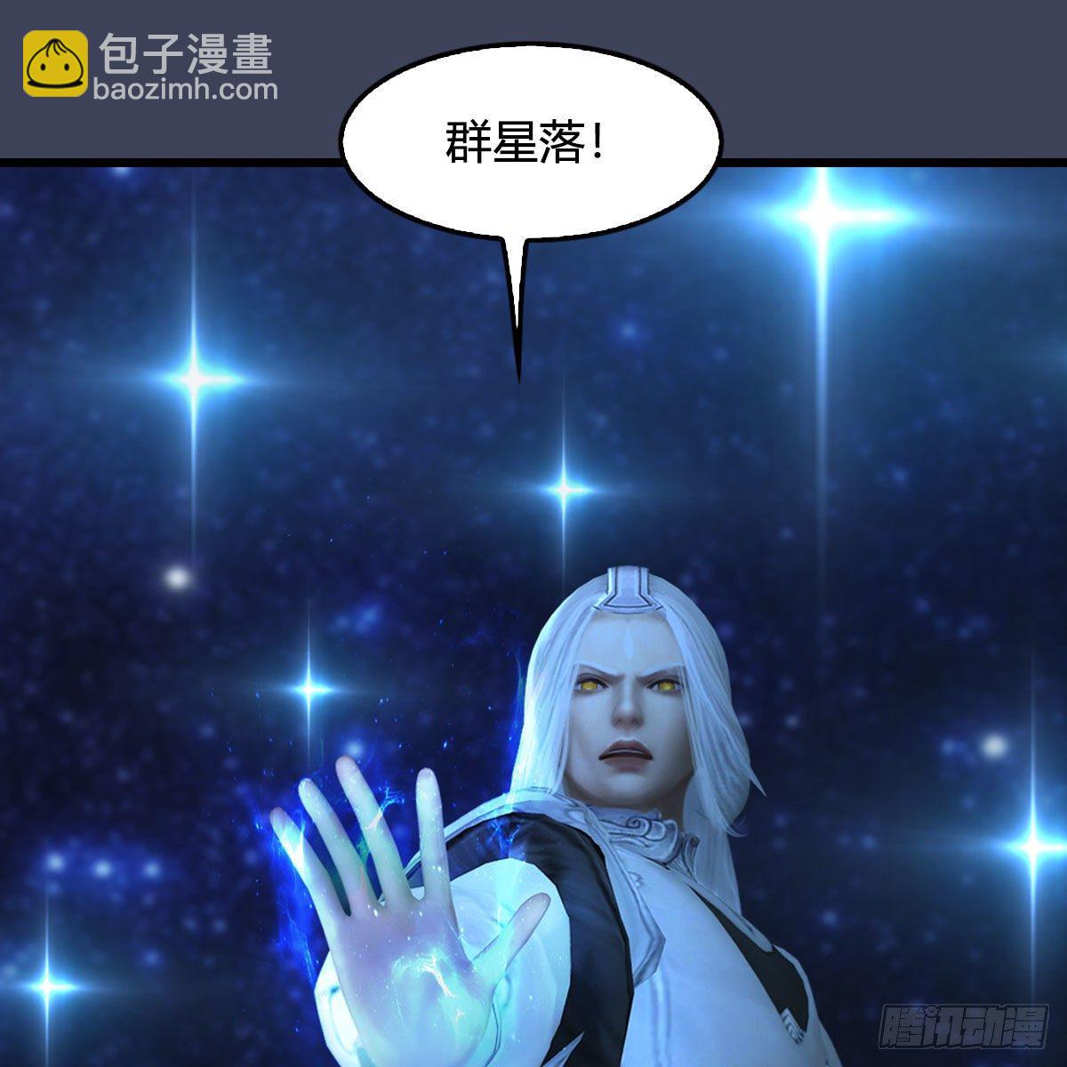 🍼堕玄师 第470话：九天星辰大阵 第40页