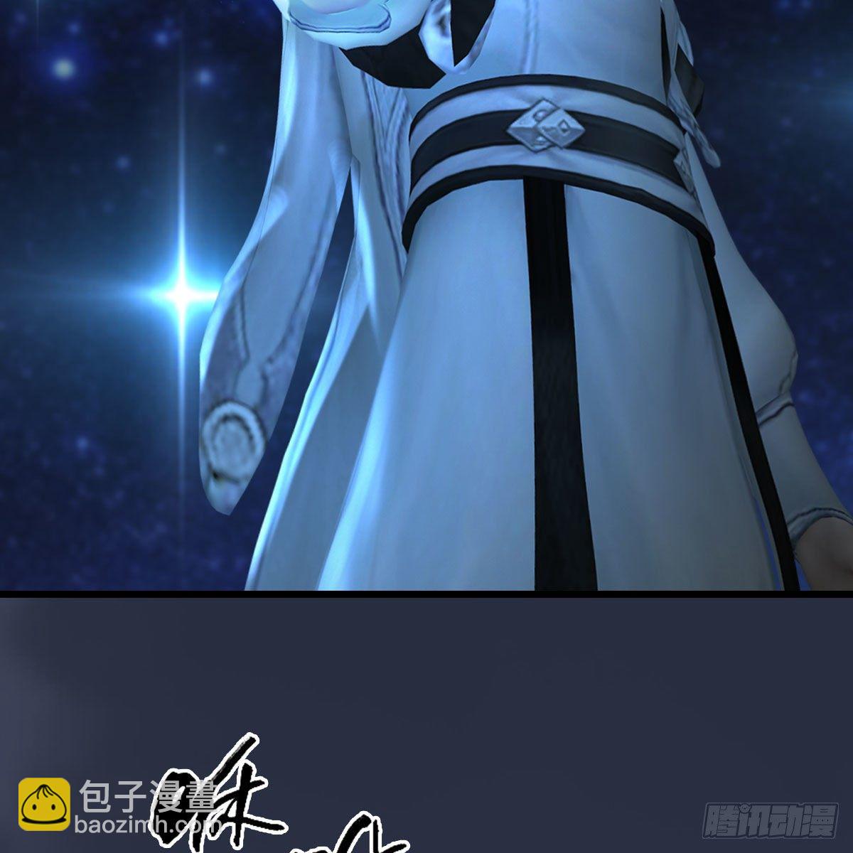 🍼堕玄师 第470话：九天星辰大阵 第41页