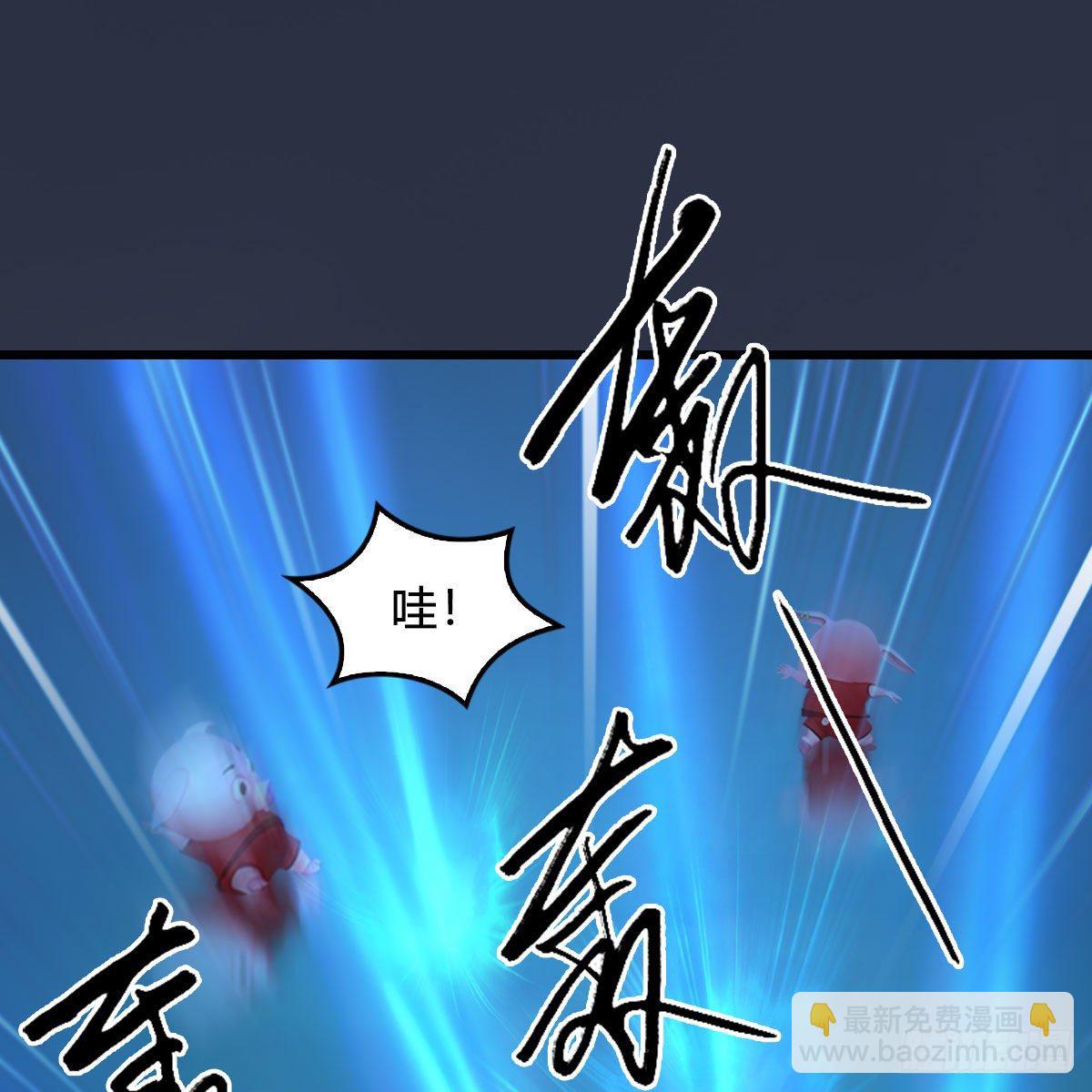 🍼堕玄师 第470话：九天星辰大阵 第43页