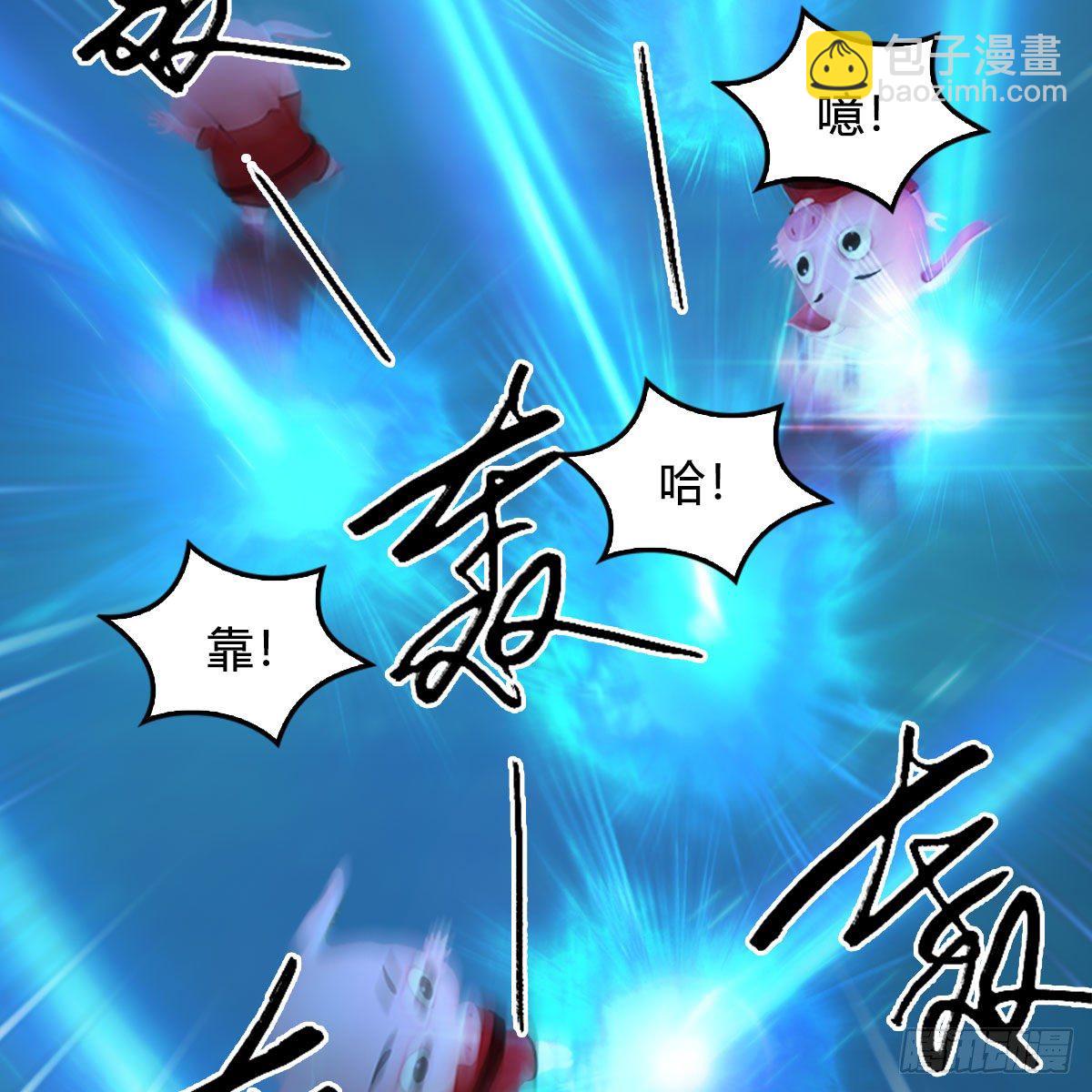 🍼堕玄师 第470话：九天星辰大阵 第44页