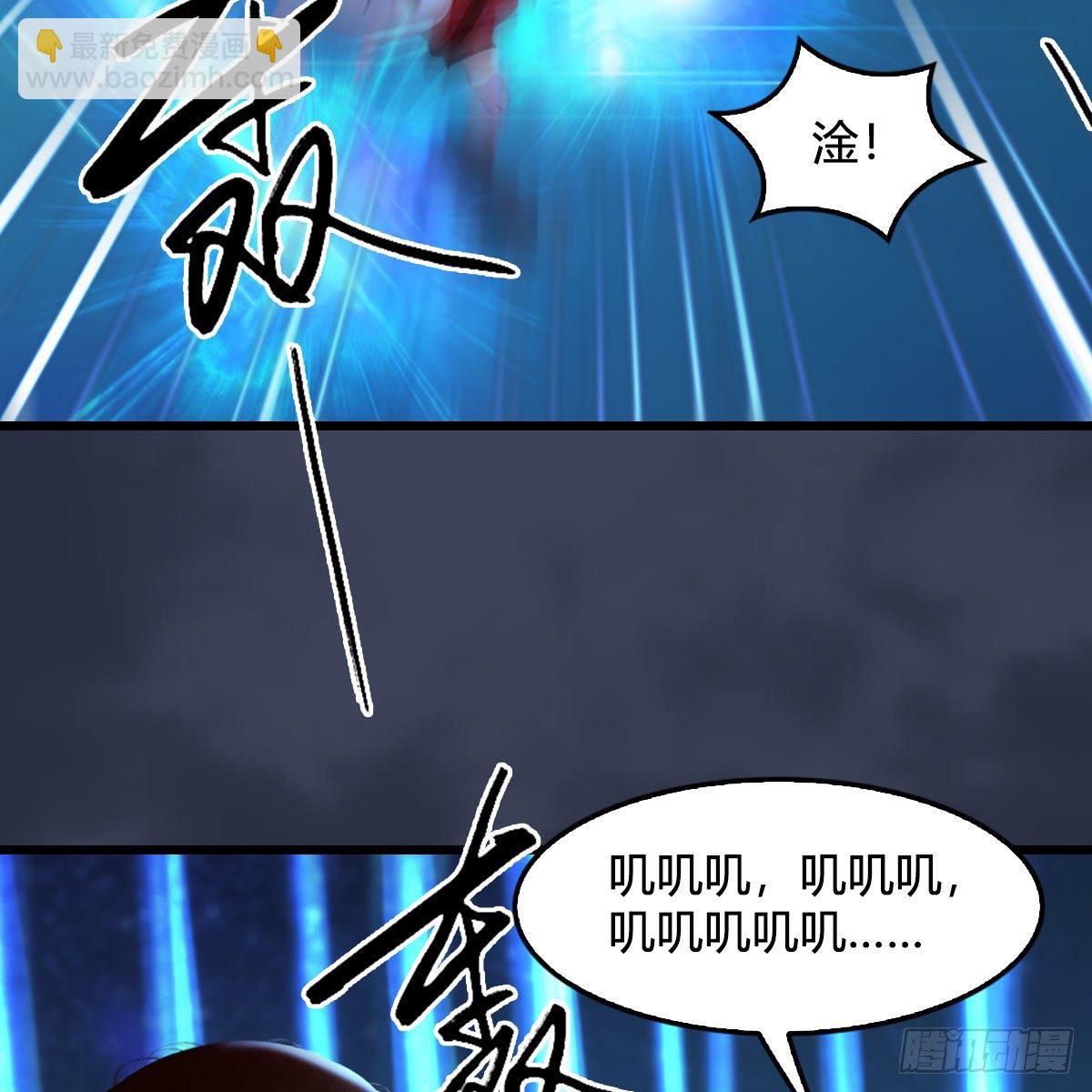 🍼堕玄师 第470话：九天星辰大阵 第45页