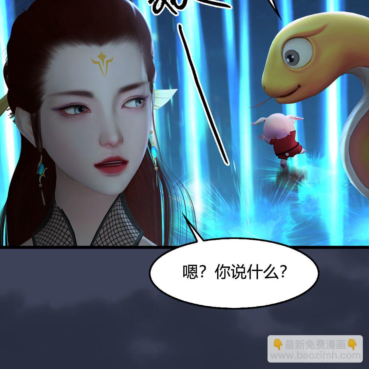 🍼堕玄师 第470话：九天星辰大阵 第46页