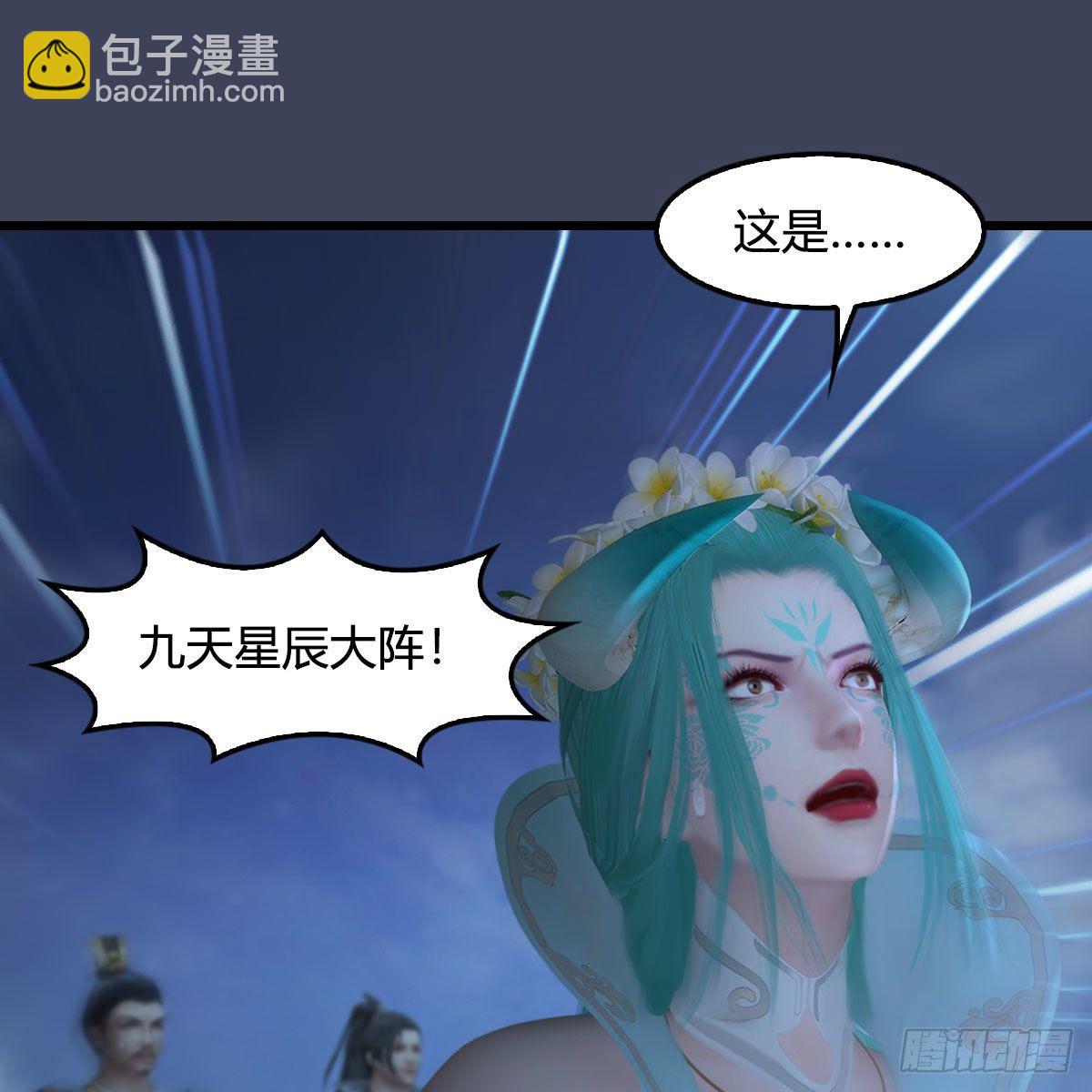 🍼堕玄师 第470话：九天星辰大阵 第50页