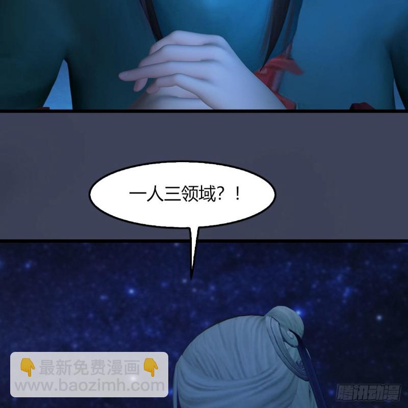 🍼堕玄师 第468话：毛线的来历？ 第10页