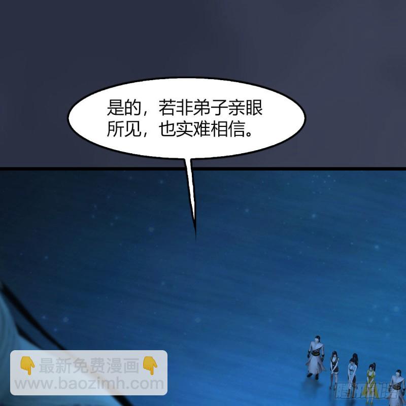 🍼堕玄师 第468话：毛线的来历？ 第12页