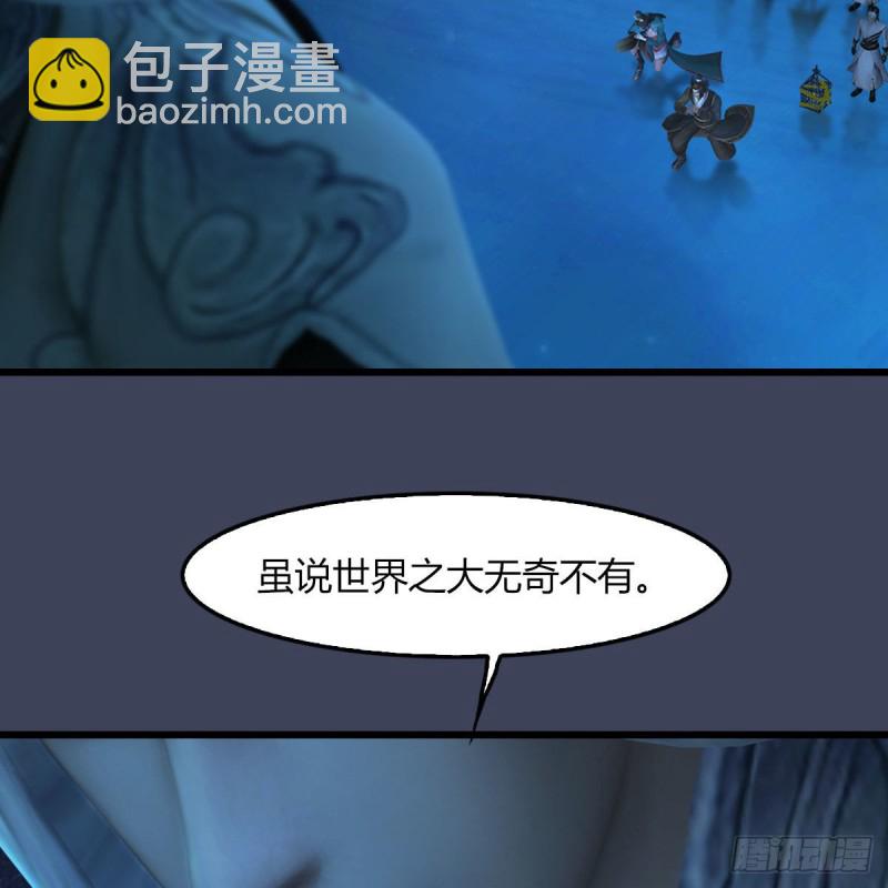 🍼堕玄师 第468话：毛线的来历？ 第13页