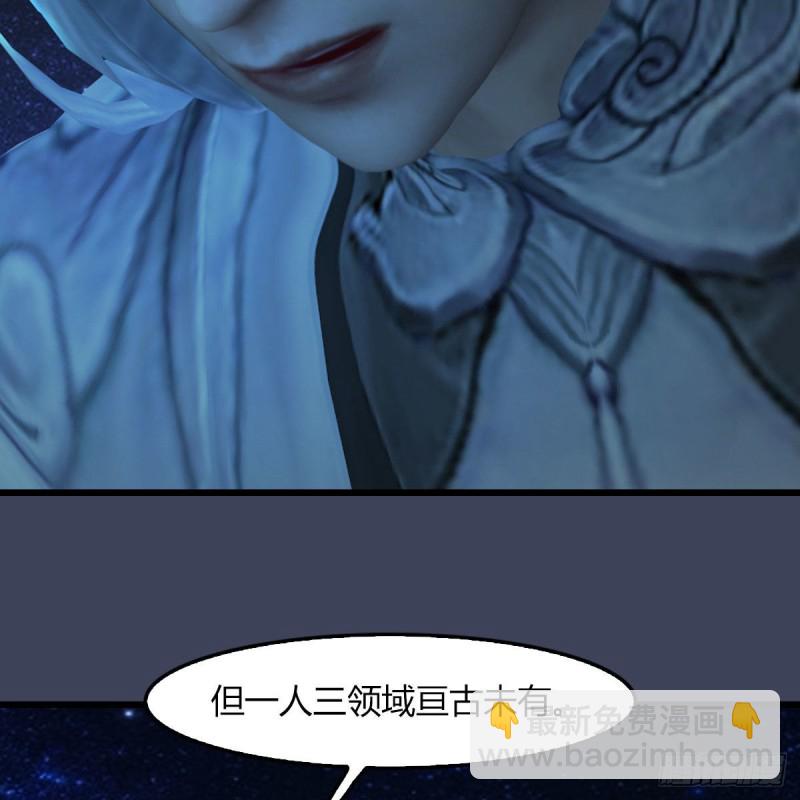 🍼堕玄师 第468话：毛线的来历？ 第14页