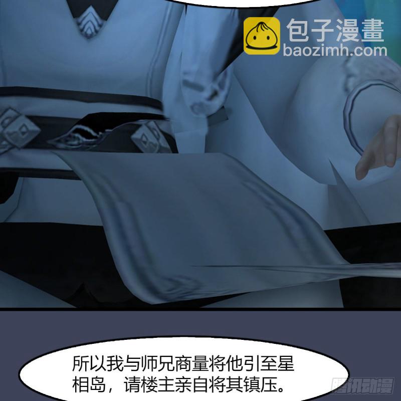🍼堕玄师 第468话：毛线的来历？ 第17页