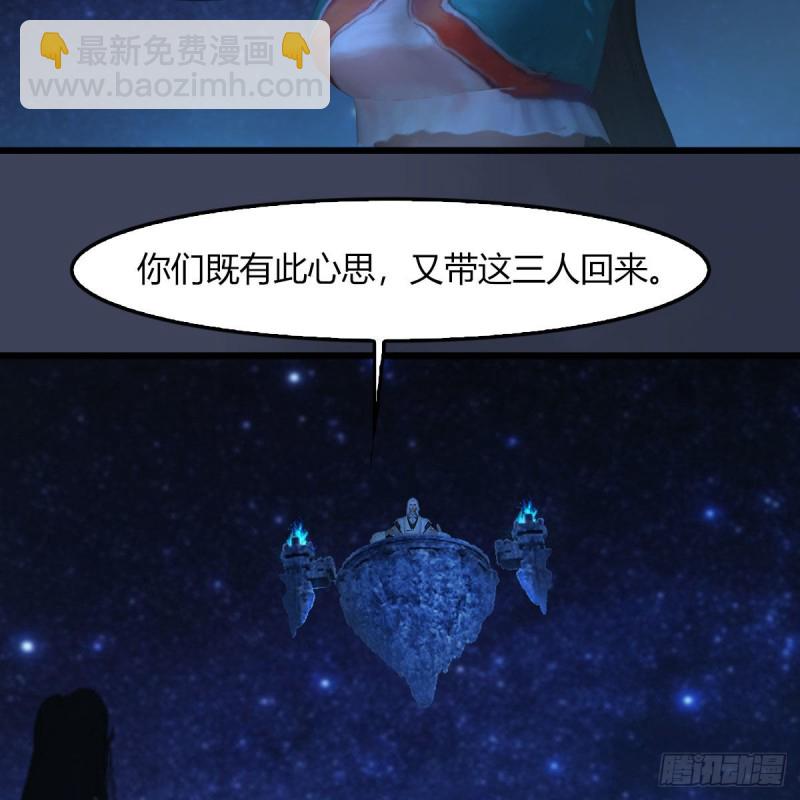 🍼堕玄师 第468话：毛线的来历？ 第19页