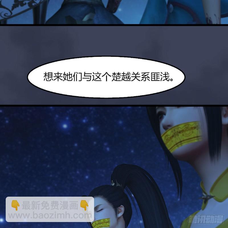 🍼堕玄师 第468话：毛线的来历？ 第21页