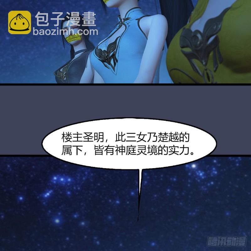🍼堕玄师 第468话：毛线的来历？ 第22页