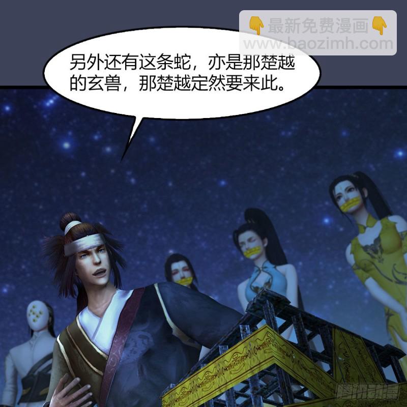 🍼堕玄师 第468话：毛线的来历？ 第24页