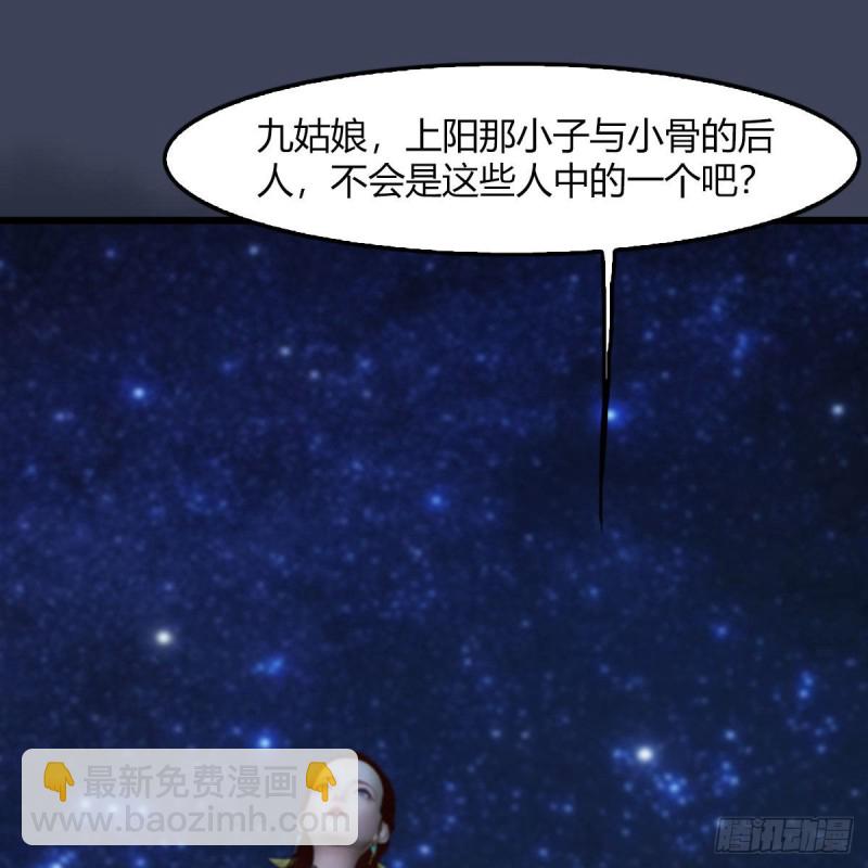 🍼堕玄师 第468话：毛线的来历？ 第28页