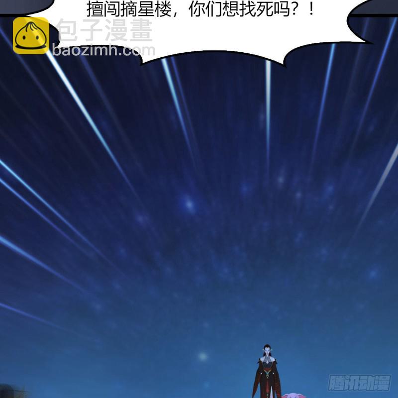 🍼堕玄师 第468话：毛线的来历？ 第33页