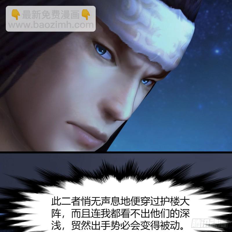 🍼堕玄师 第468话：毛线的来历？ 第36页