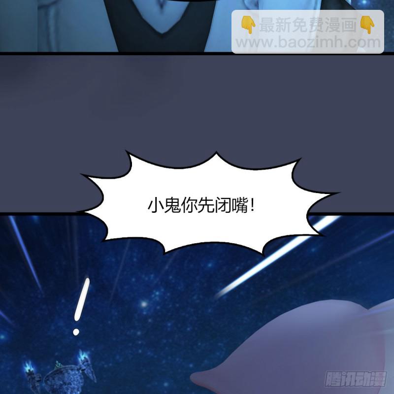 🍼堕玄师 第468话：毛线的来历？ 第38页