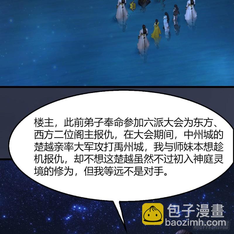 🍼堕玄师 第468话：毛线的来历？ 第4页