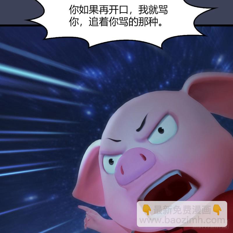 🍼堕玄师 第468话：毛线的来历？ 第40页