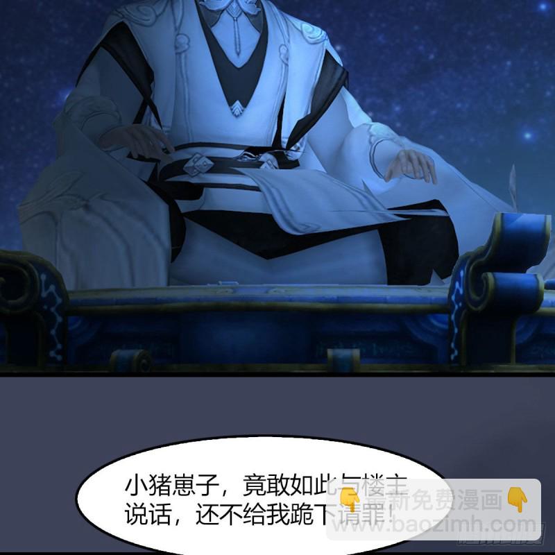 🍼堕玄师 第468话：毛线的来历？ 第42页
