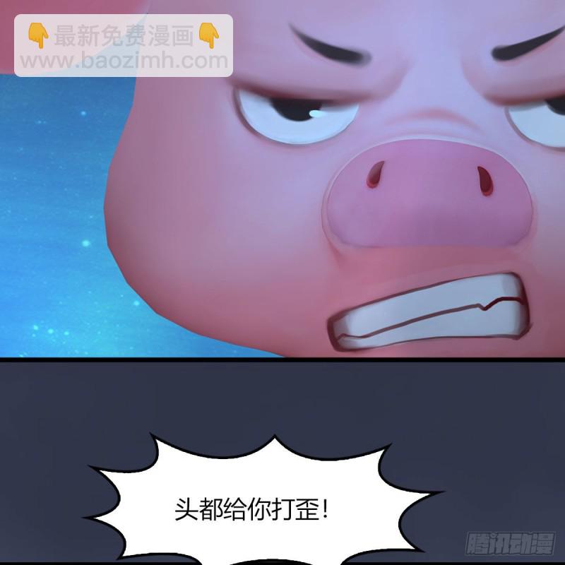🍼堕玄师 第468话：毛线的来历？ 第45页
