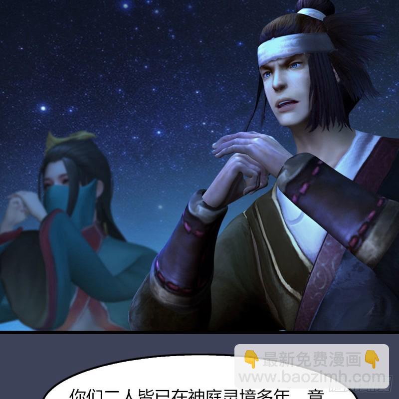 🍼堕玄师 第468话：毛线的来历？ 第5页