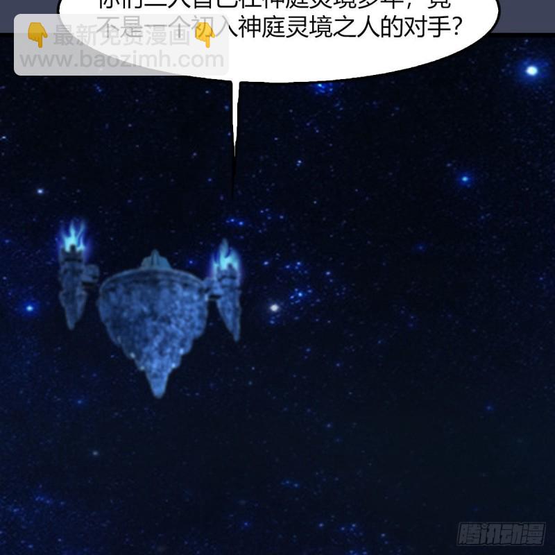 🍼堕玄师 第468话：毛线的来历？ 第6页