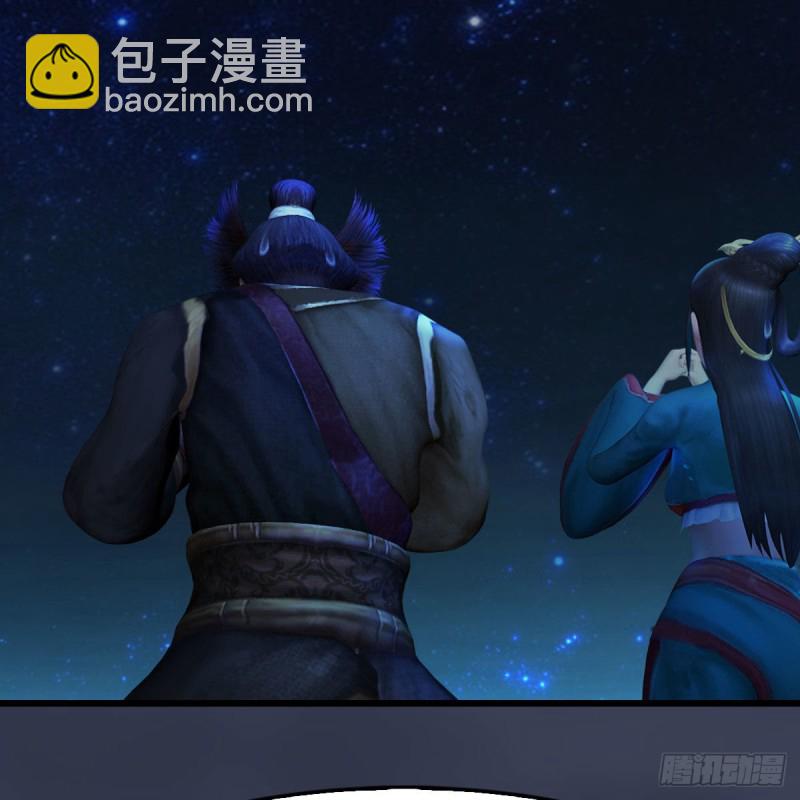🍼堕玄师 第468话：毛线的来历？ 第7页