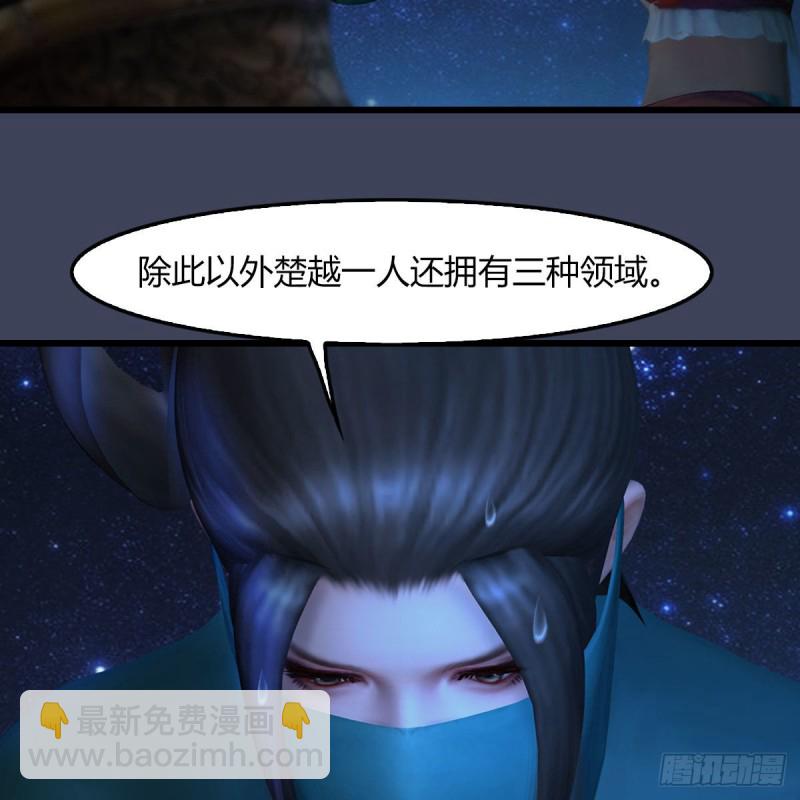 🍼堕玄师 第468话：毛线的来历？ 第9页