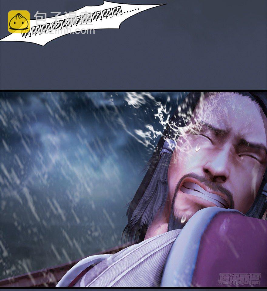 🍼堕玄师 047 遭遇海玄兽 第10页