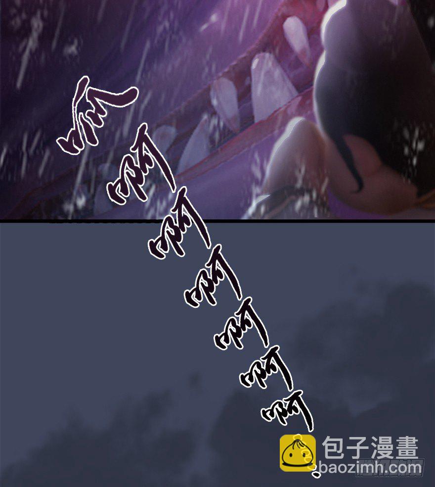 🍼堕玄师 047 遭遇海玄兽 第15页