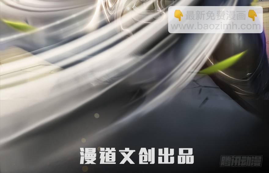🍼堕玄师 047 遭遇海玄兽 第2页