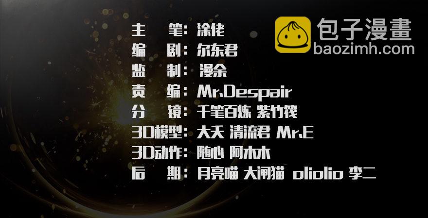 🍼堕玄师 047 遭遇海玄兽 第3页