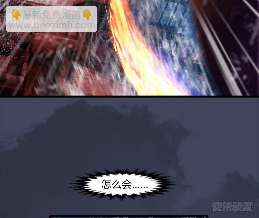 🍼堕玄师 047 遭遇海玄兽 第35页