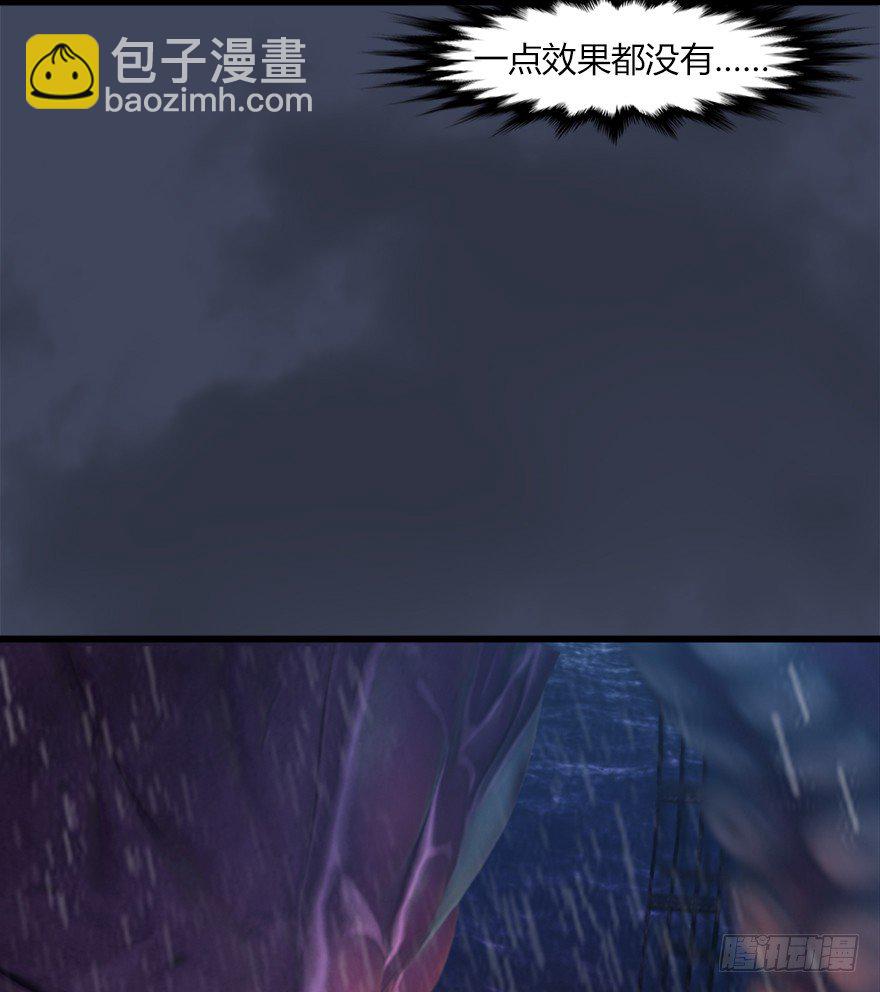 🍼堕玄师 047 遭遇海玄兽 第38页