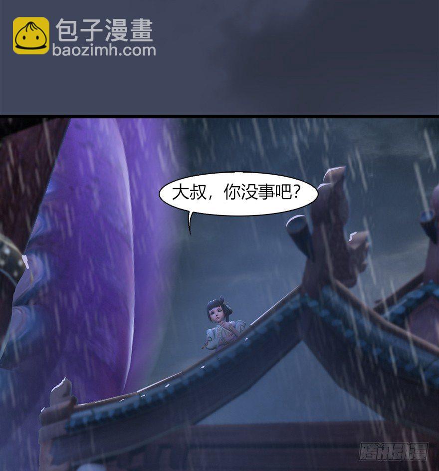 🍼堕玄师 047 遭遇海玄兽 第42页