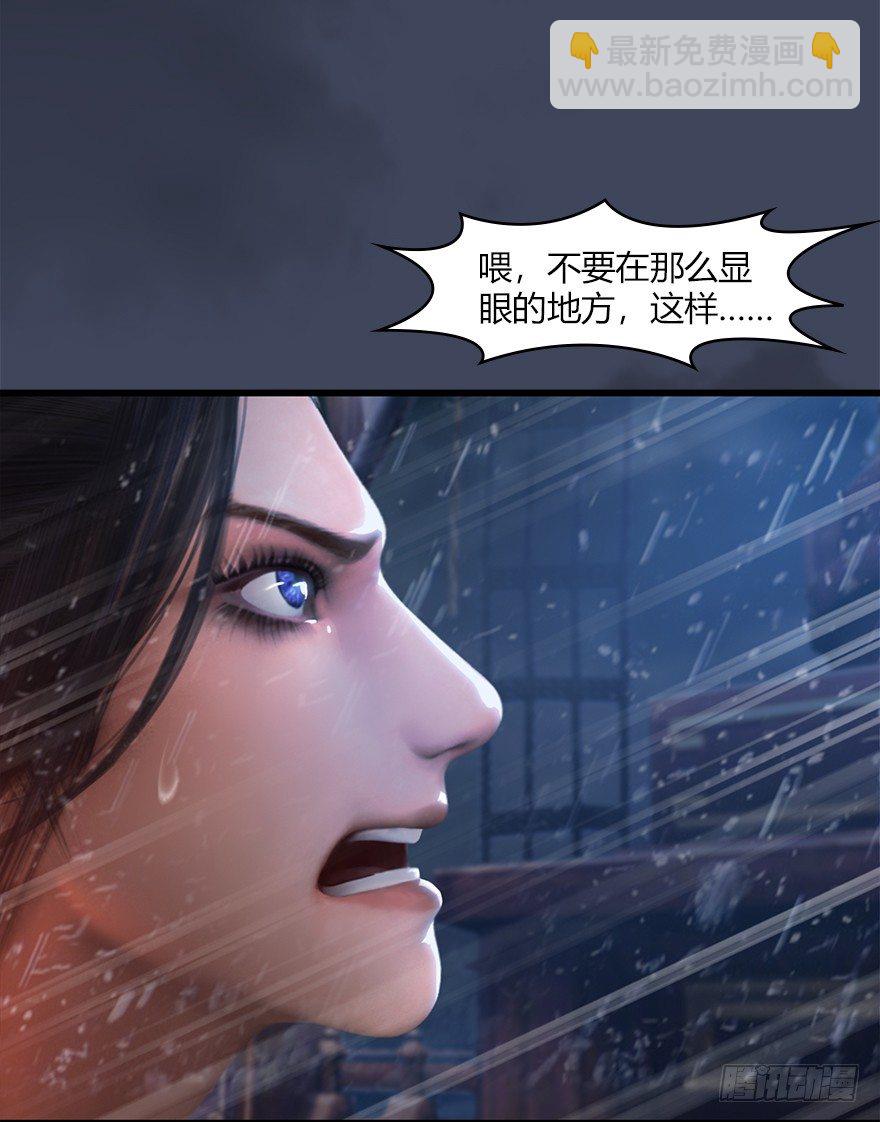 🍼堕玄师 047 遭遇海玄兽 第44页
