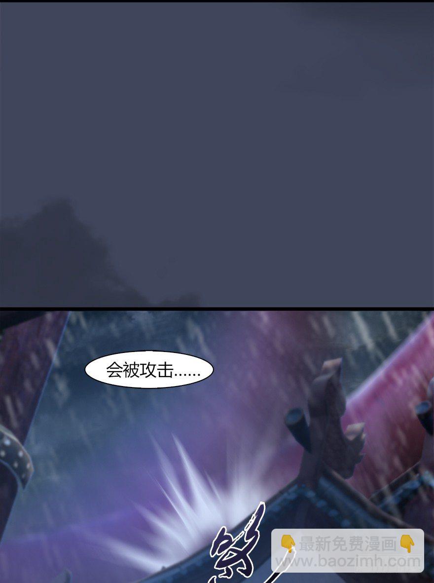 🍼堕玄师 047 遭遇海玄兽 第45页