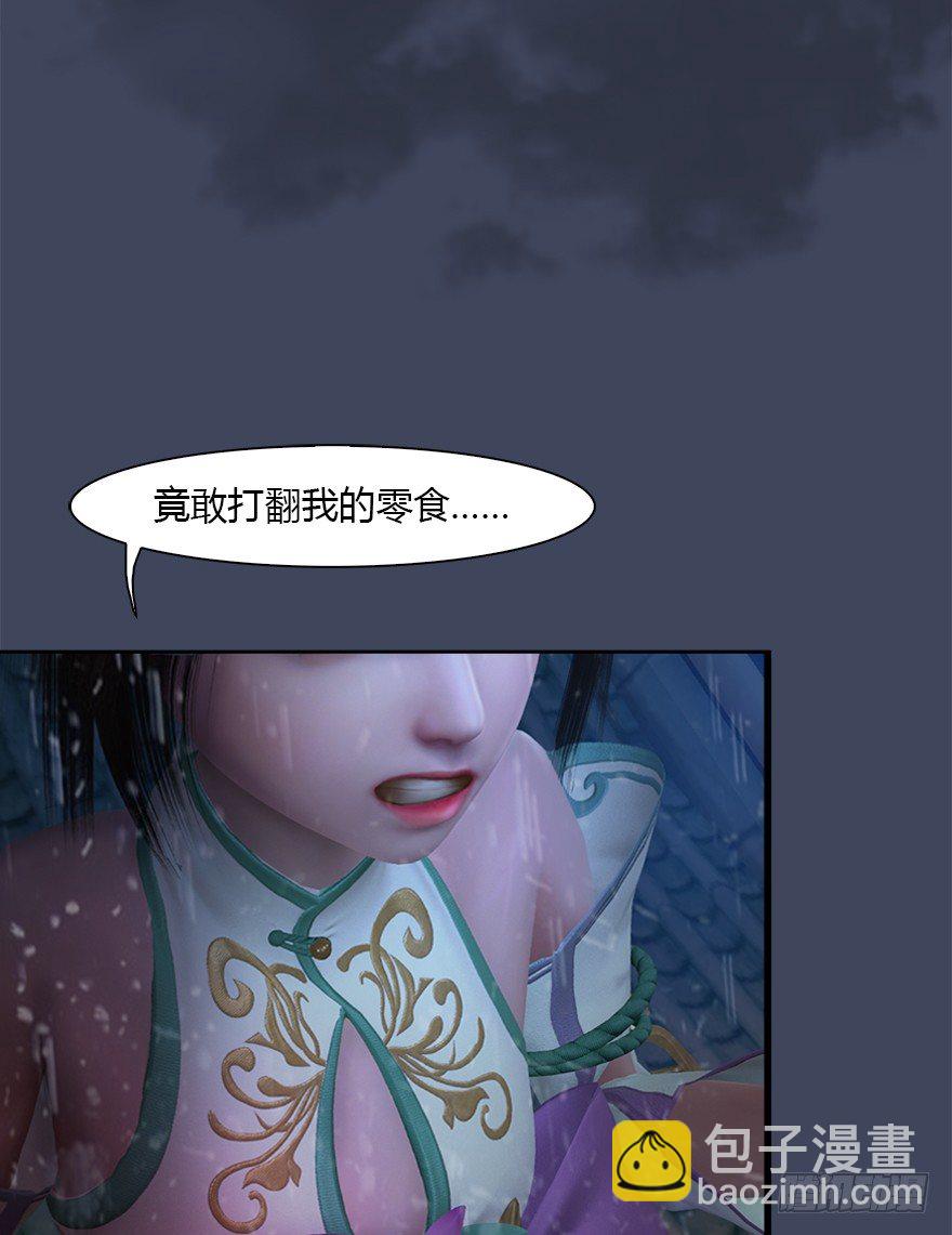 🍼堕玄师 047 遭遇海玄兽 第50页