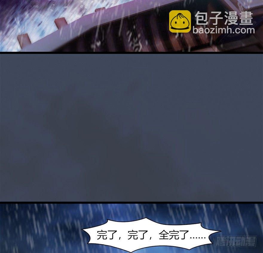 🍼堕玄师 047 遭遇海玄兽 第8页