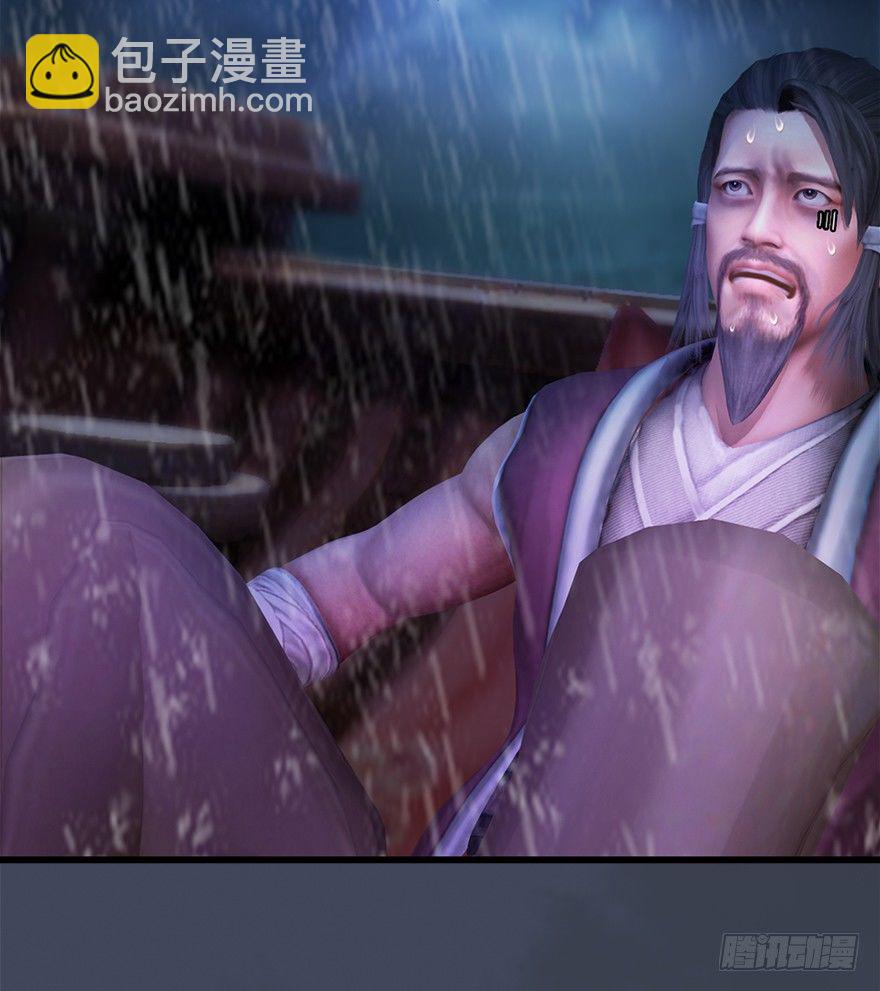 🍼堕玄师 047 遭遇海玄兽 第9页