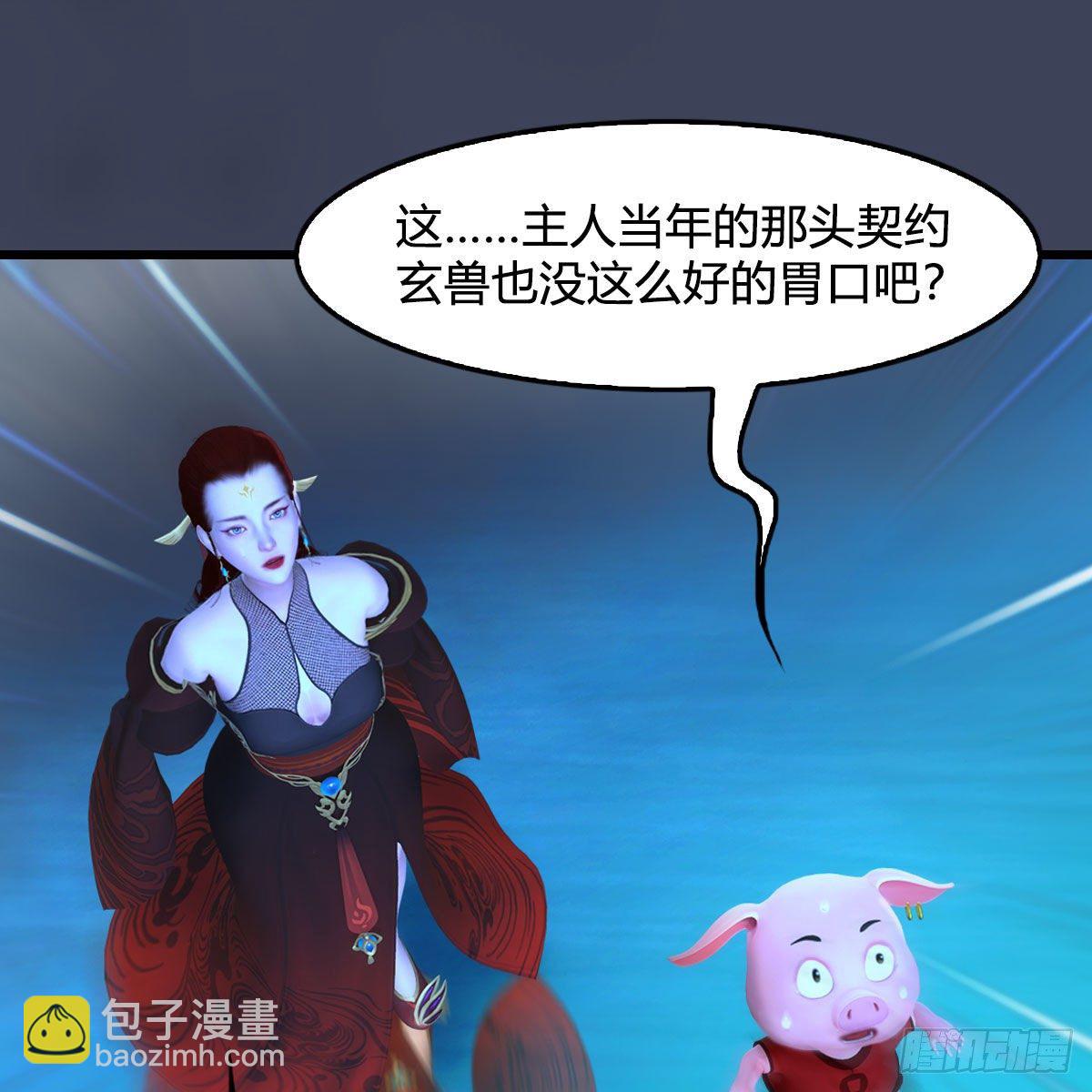 🍼堕玄师 第474话：她要出来了 第14页