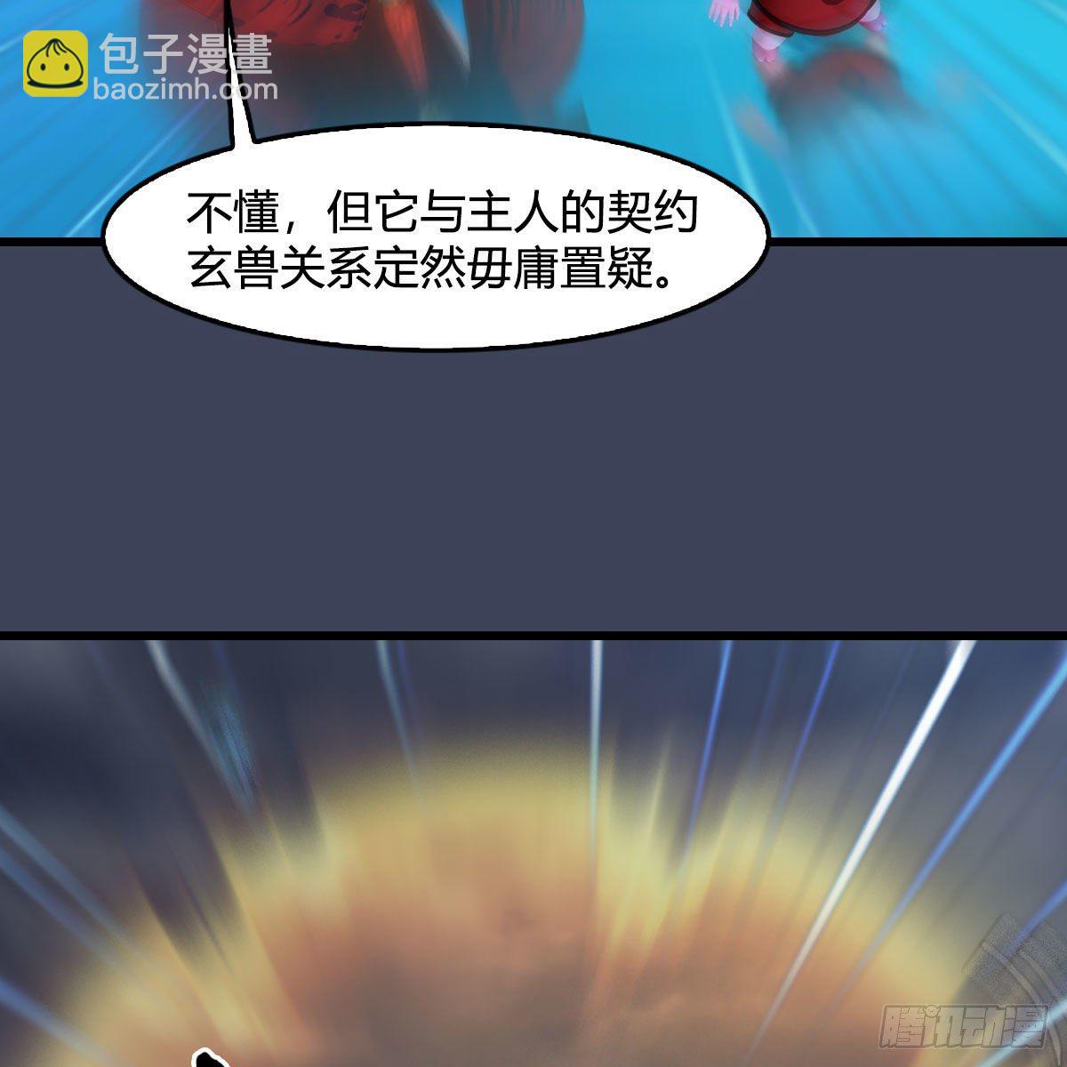 🍼堕玄师 第474话：她要出来了 第15页