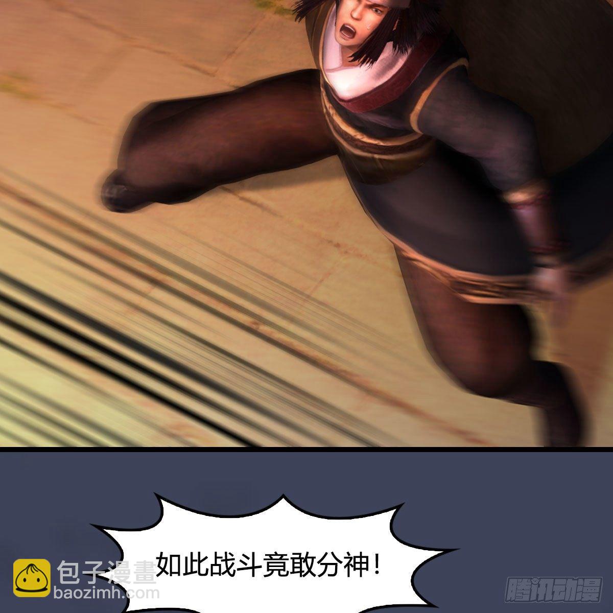 🍼堕玄师 第474话：她要出来了 第30页