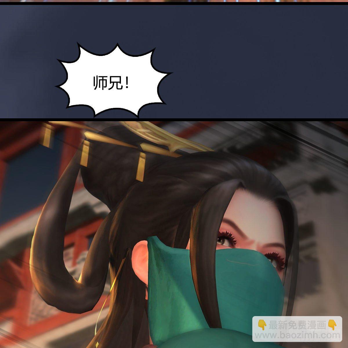 🍼堕玄师 第474话：她要出来了 第34页