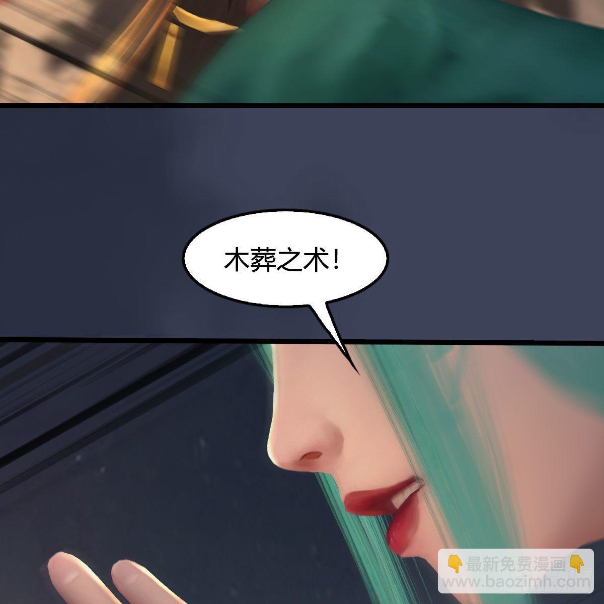 🍼堕玄师 第474话：她要出来了 第35页