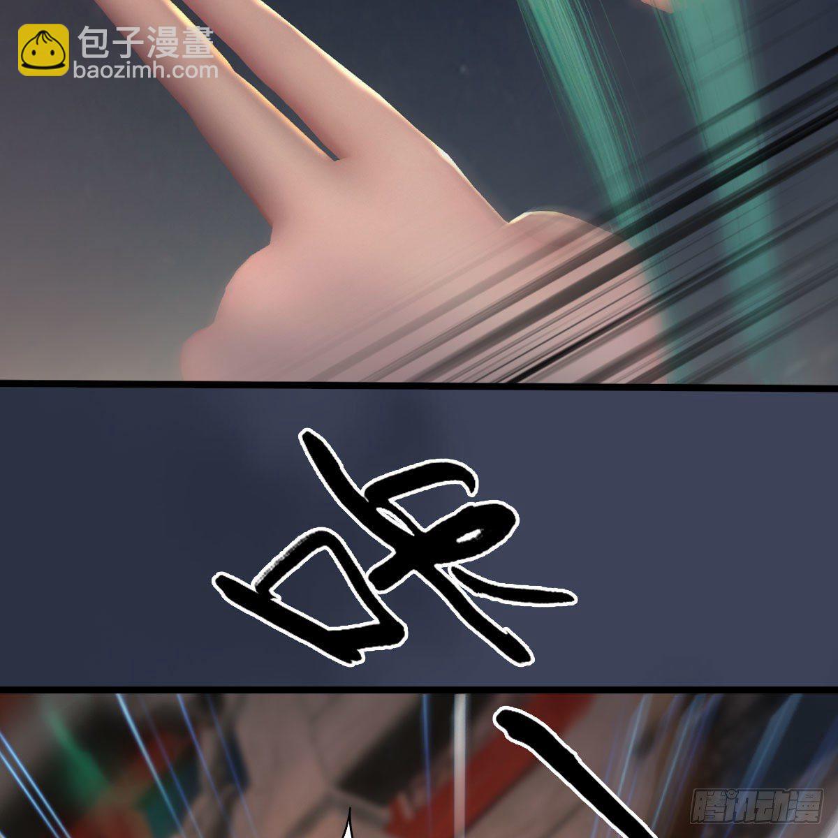 🍼堕玄师 第474话：她要出来了 第36页